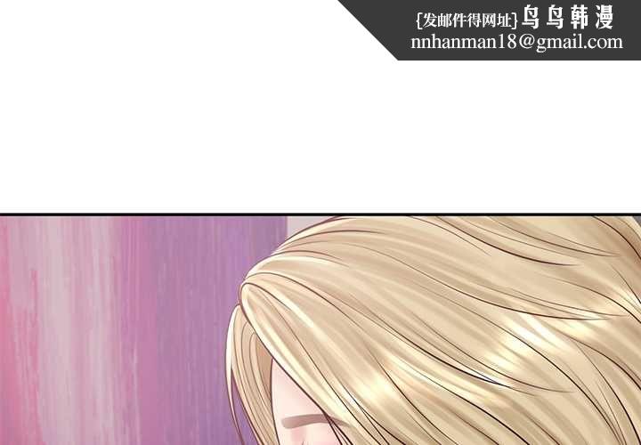 财阀家的女婿 - 第77話 - page 1