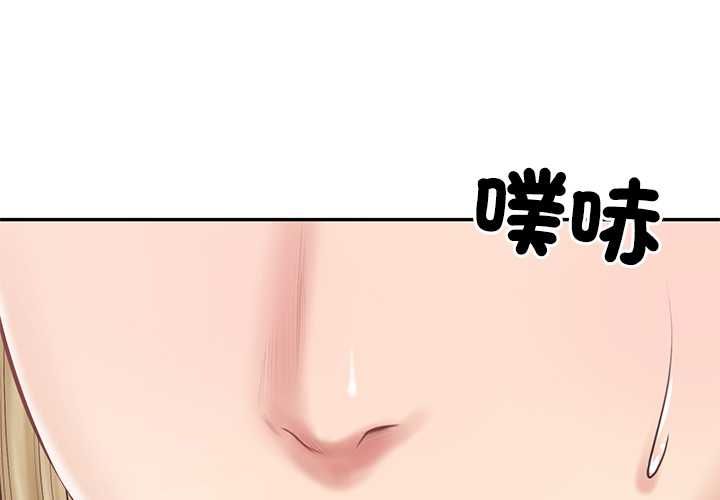 财阀家的女婿 - 第77話 - page 4