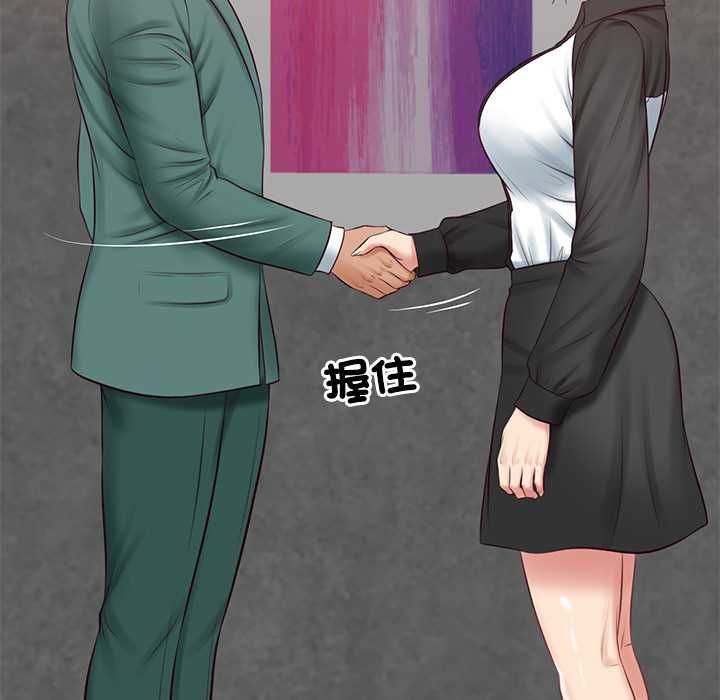 财阀家的女婿 - 第77話 - page 7