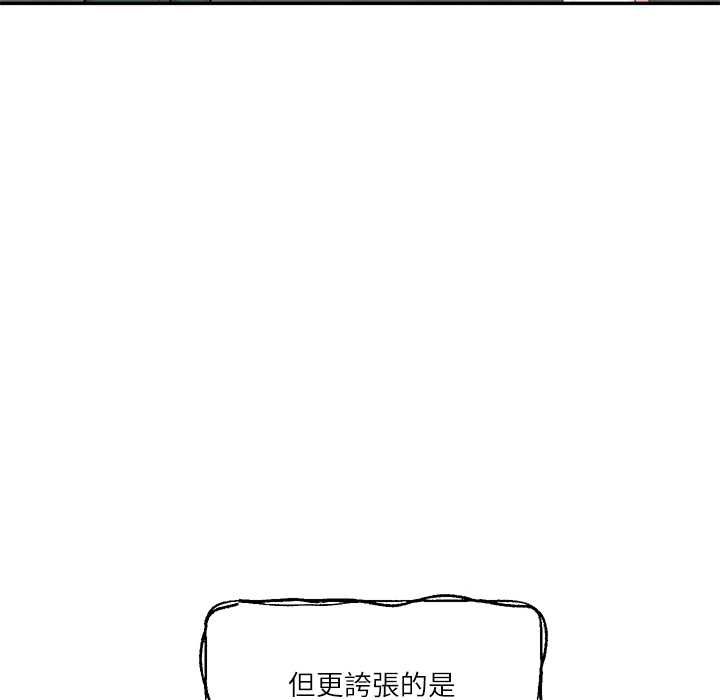财阀家的女婿 - 第77話 - page 8