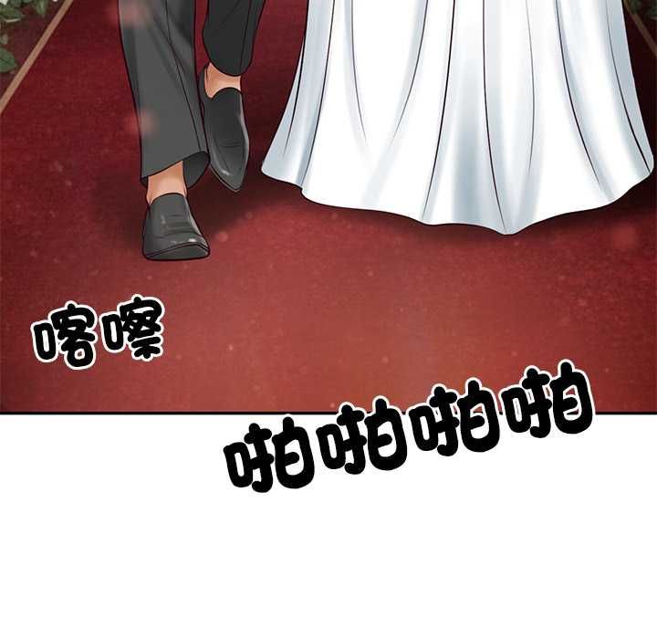 财阀家的女婿 - 第77話 - page 11