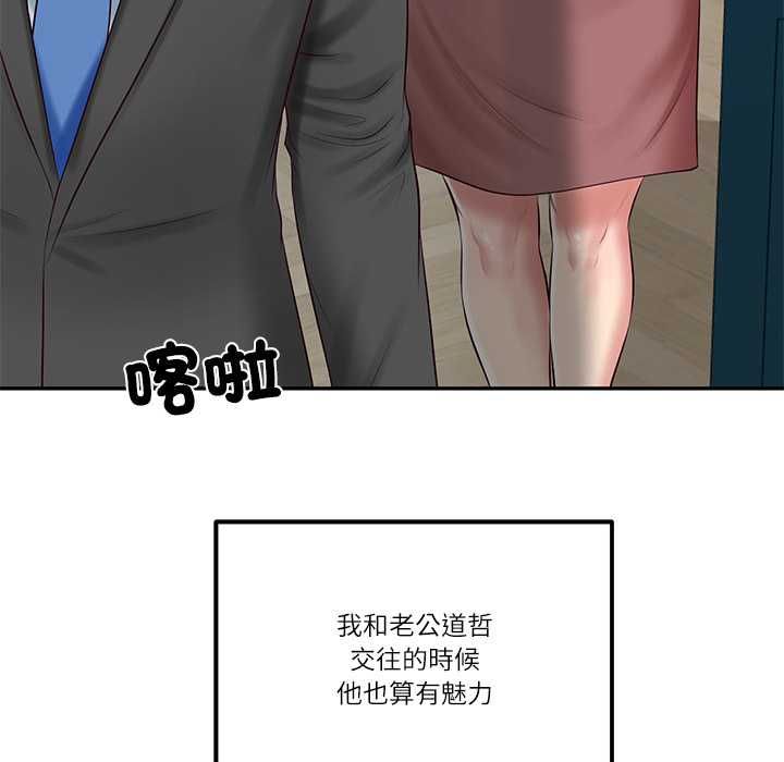 财阀家的女婿 - 第77話 - page 25
