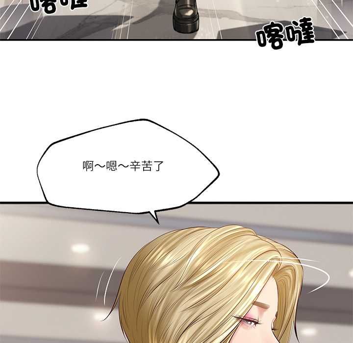 财阀家的女婿 - 第77話 - page 29