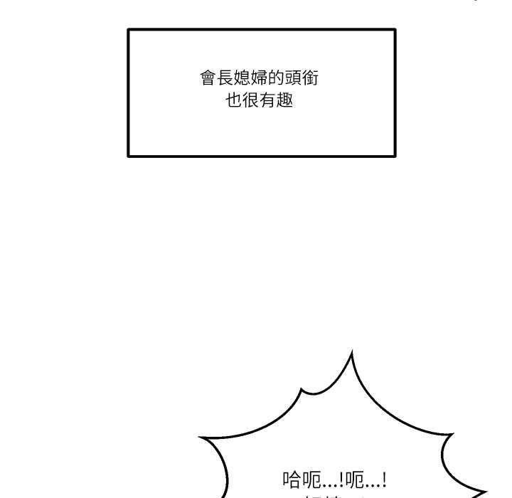 财阀家的女婿 - 第77話 - page 31