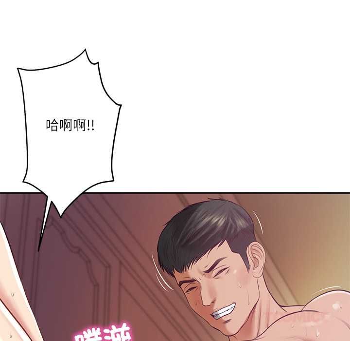 财阀家的女婿 - 第77話 - page 39