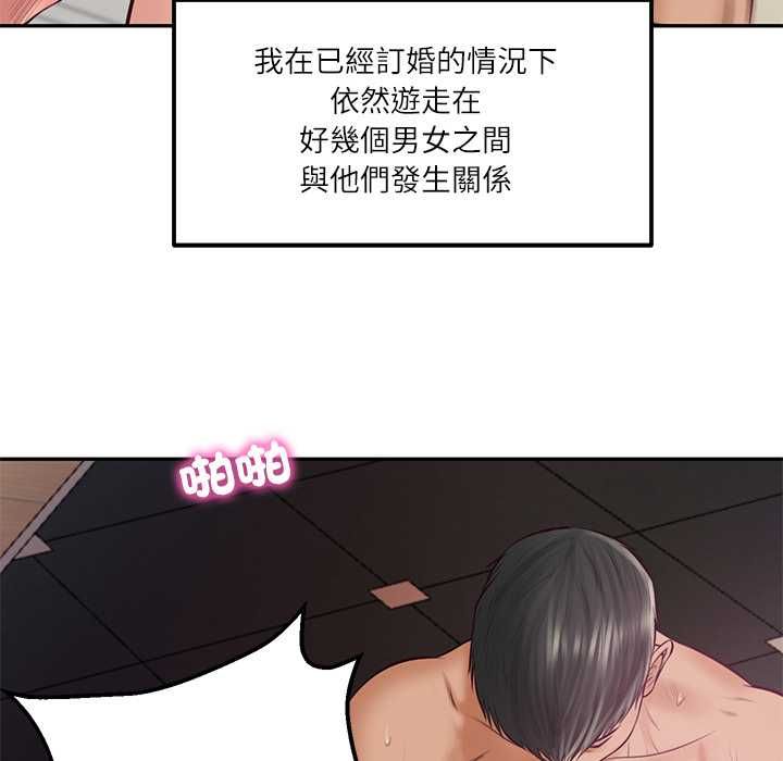 财阀家的女婿 - 第77話 - page 41