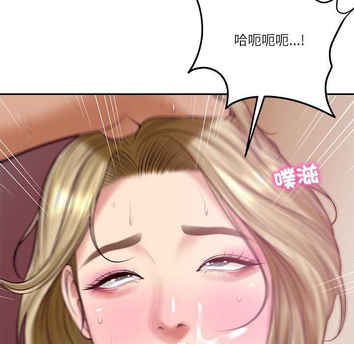 财阀家的女婿 - 第77話 - page 44