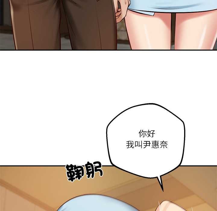 财阀家的女婿 - 第77話 - page 49