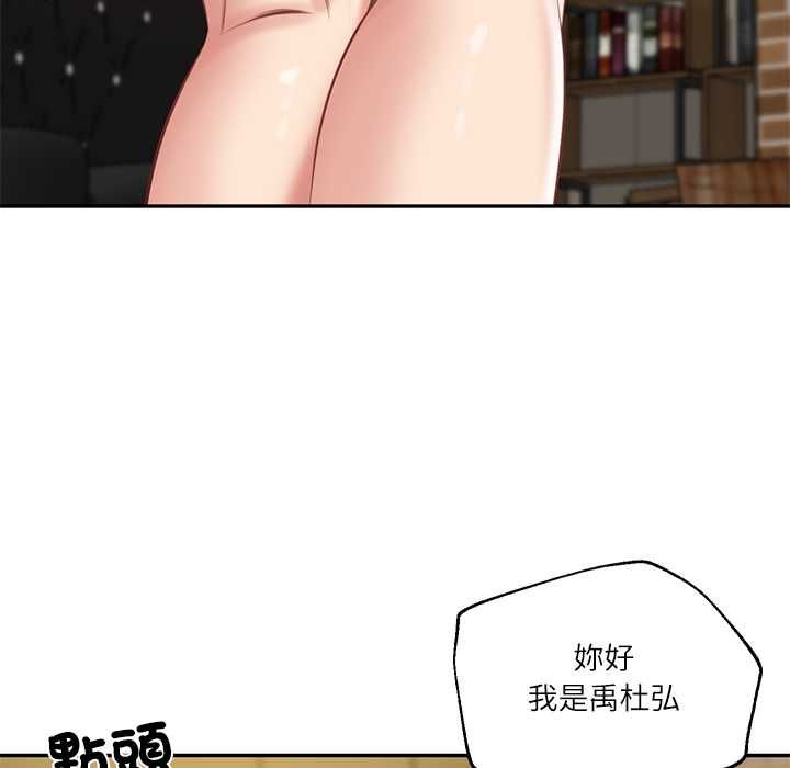财阀家的女婿 - 第77話 - page 51