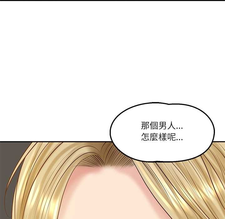 财阀家的女婿 - 第77話 - page 56