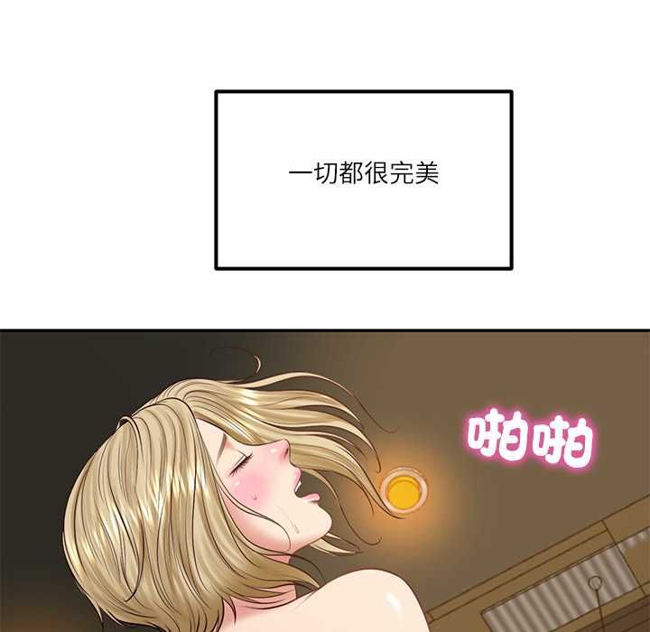 财阀家的女婿 - 第77話 - page 63