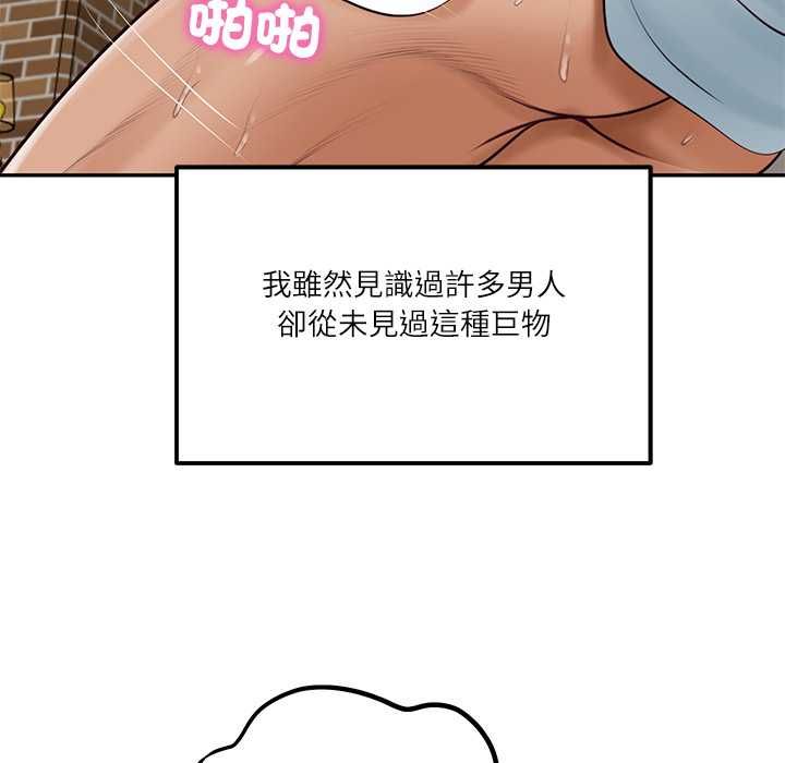 财阀家的女婿 - 第77話 - page 70
