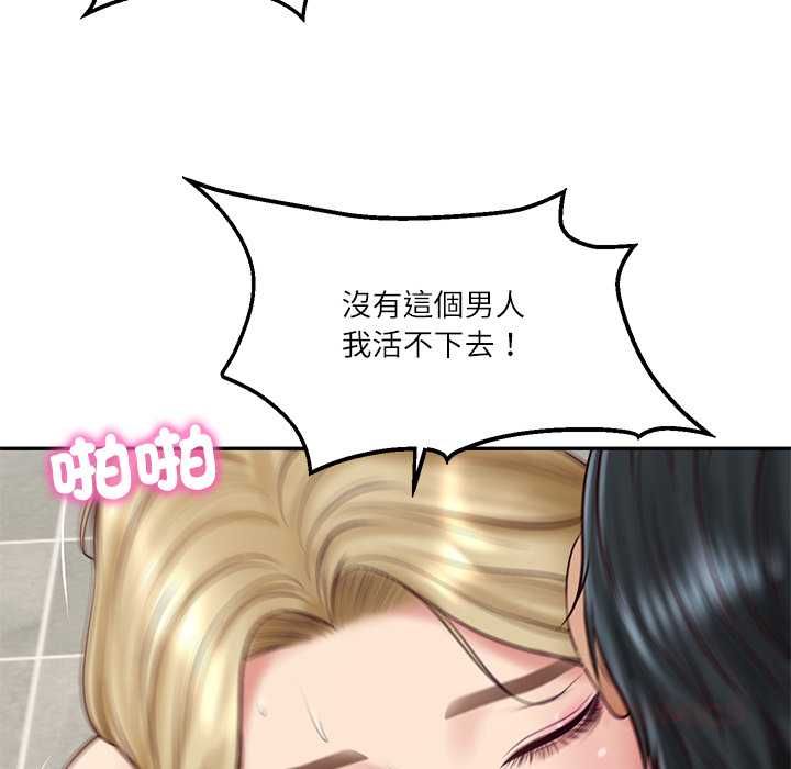 财阀家的女婿 - 第77話 - page 75