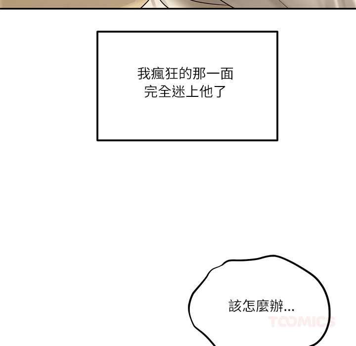 财阀家的女婿 - 第77話 - page 84