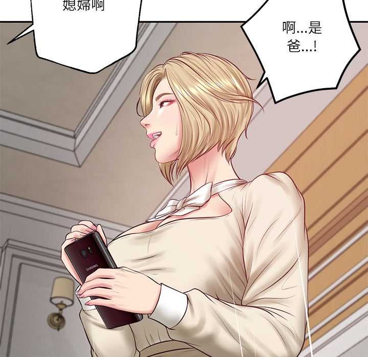 财阀家的女婿 - 第77話 - page 87