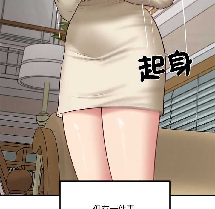 财阀家的女婿 - 第77話 - page 88