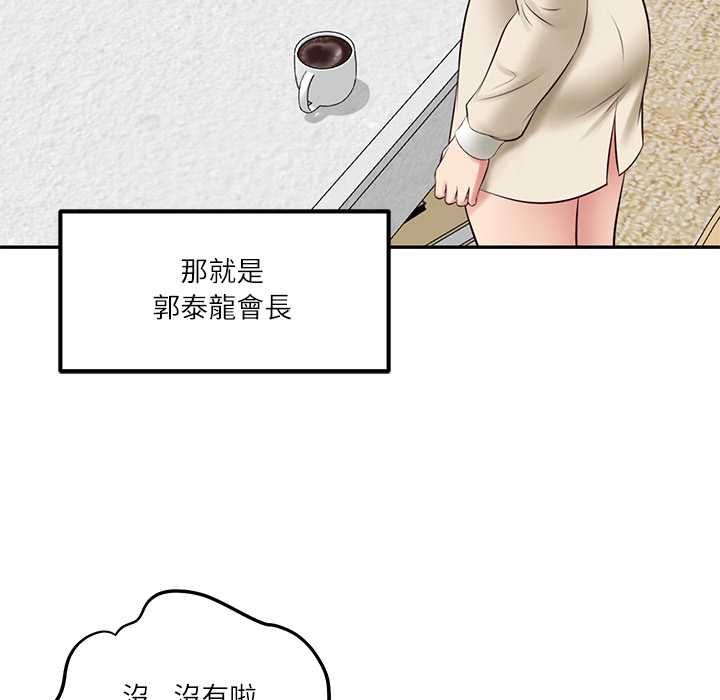 财阀家的女婿 - 第77話 - page 91