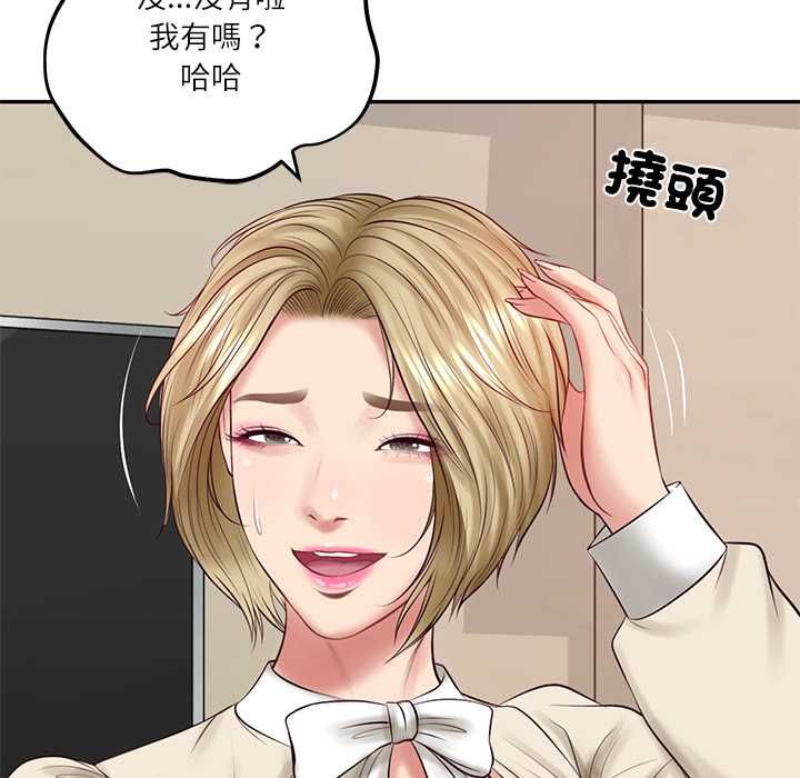 财阀家的女婿 - 第77話 - page 92