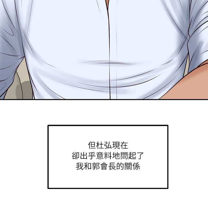 财阀家的女婿 - 第77話 - page 100