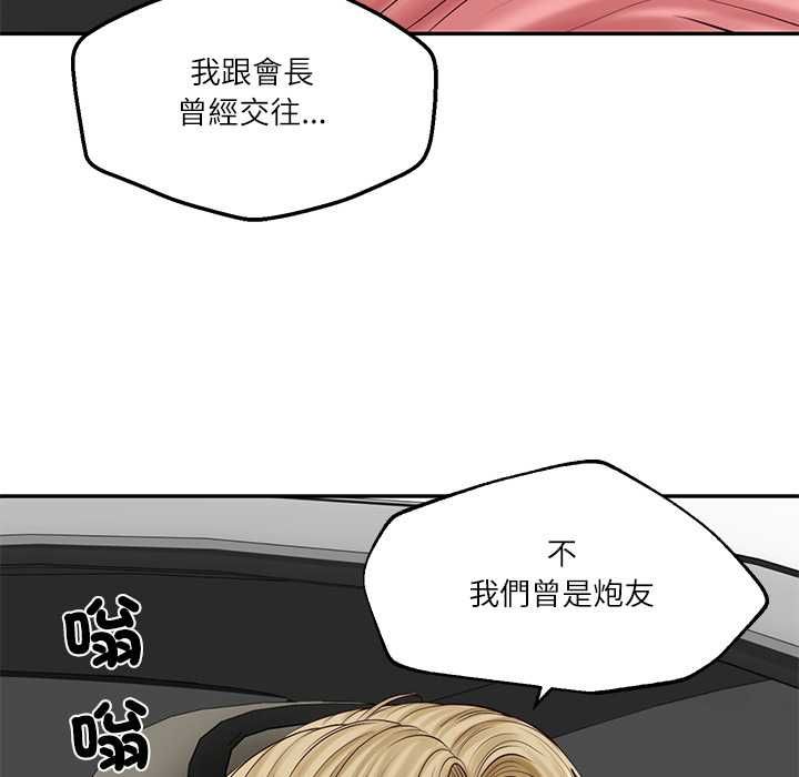 财阀家的女婿 - 第77話 - page 105