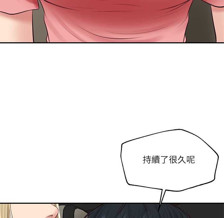 财阀家的女婿 - 第77話 - page 109