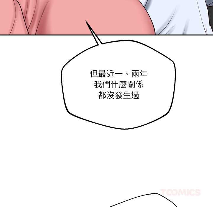 财阀家的女婿 - 第77話 - page 111