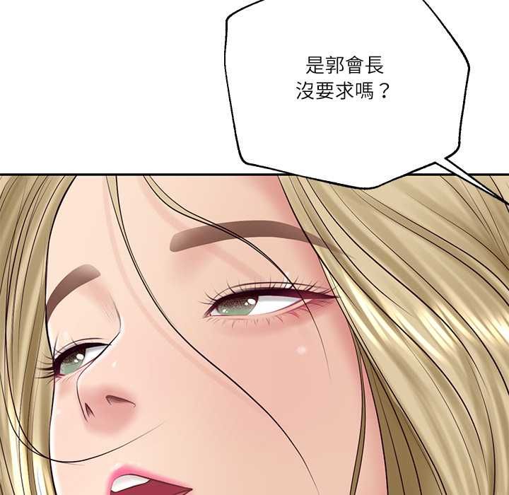 财阀家的女婿 - 第77話 - page 112