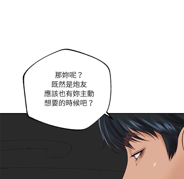 财阀家的女婿 - 第77話 - page 114