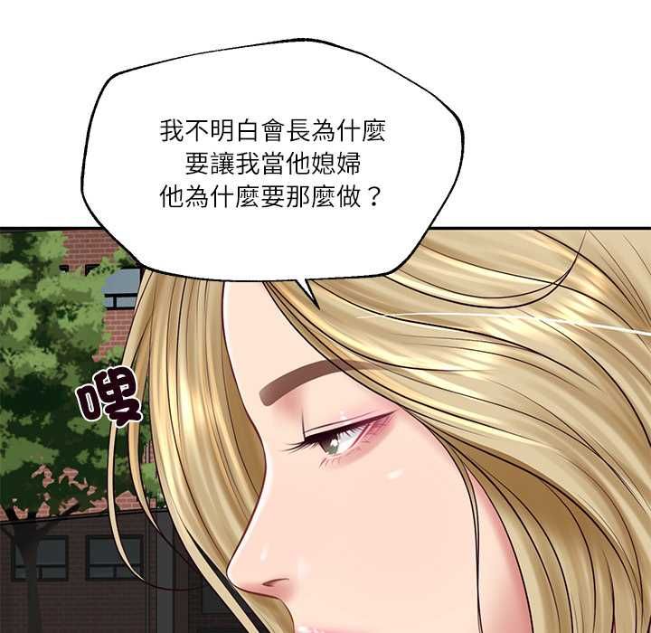财阀家的女婿 - 第77話 - page 117