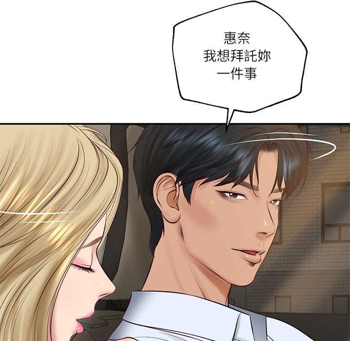 财阀家的女婿 - 第77話 - page 119