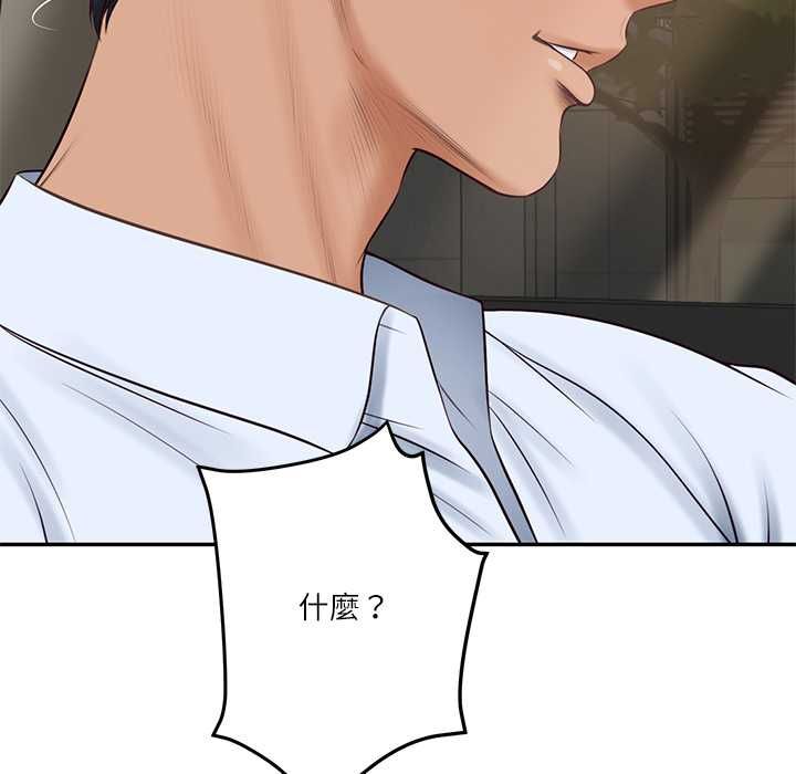 财阀家的女婿 - 第77話 - page 122