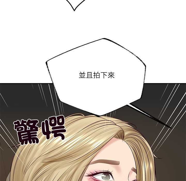 财阀家的女婿 - 第77話 - page 123