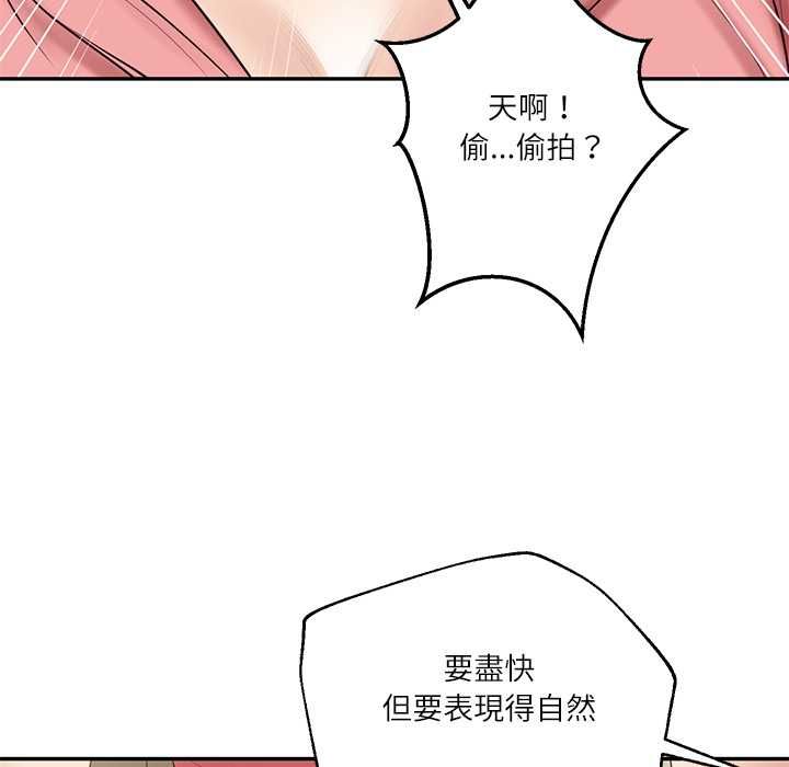 财阀家的女婿 - 第77話 - page 125
