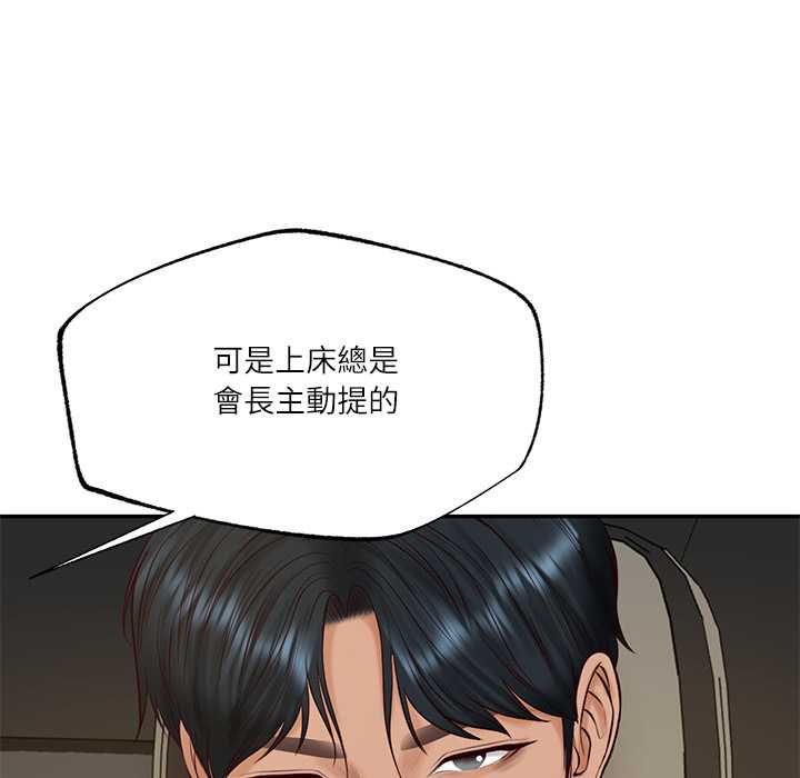 财阀家的女婿 - 第77話 - page 128