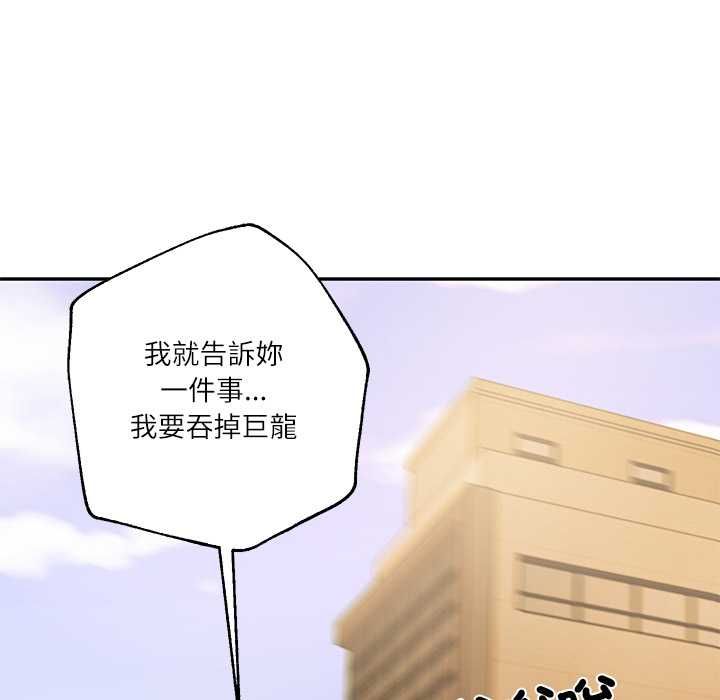 财阀家的女婿 - 第77話 - page 135