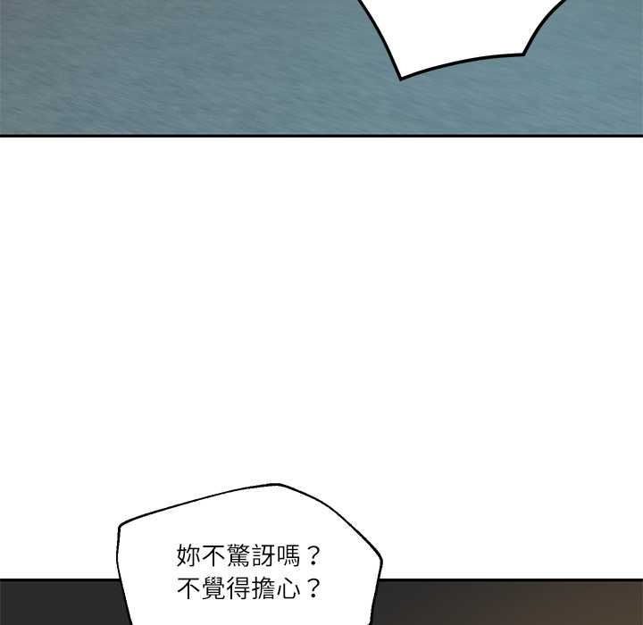 财阀家的女婿 - 第77話 - page 137