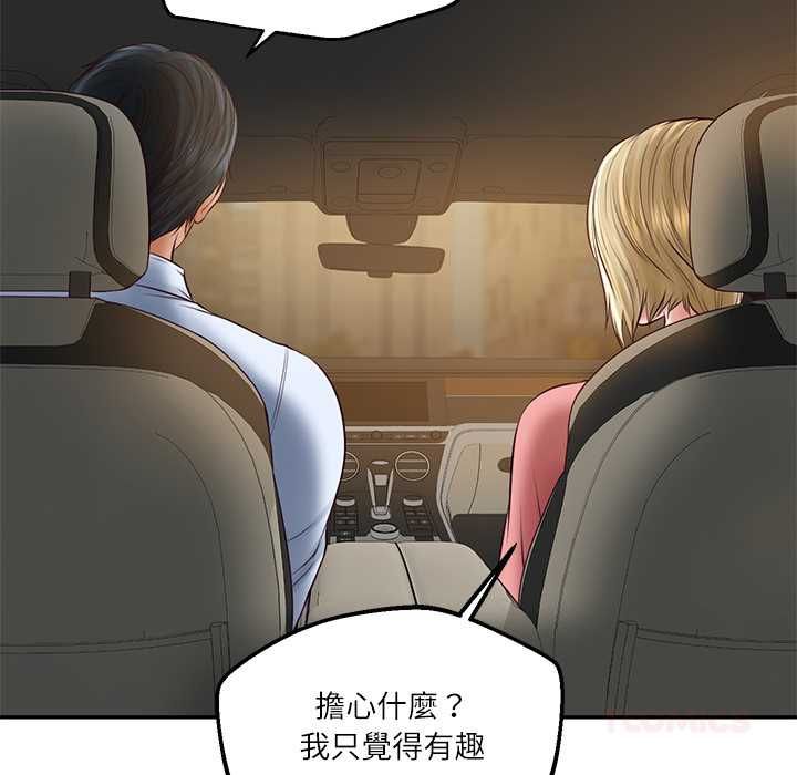财阀家的女婿 - 第77話 - page 138