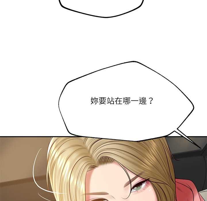 财阀家的女婿 - 第77話 - page 139