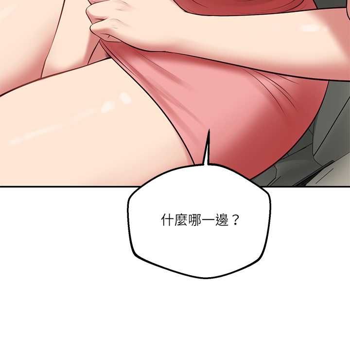 财阀家的女婿 - 第77話 - page 141