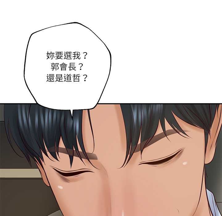 财阀家的女婿 - 第77話 - page 142