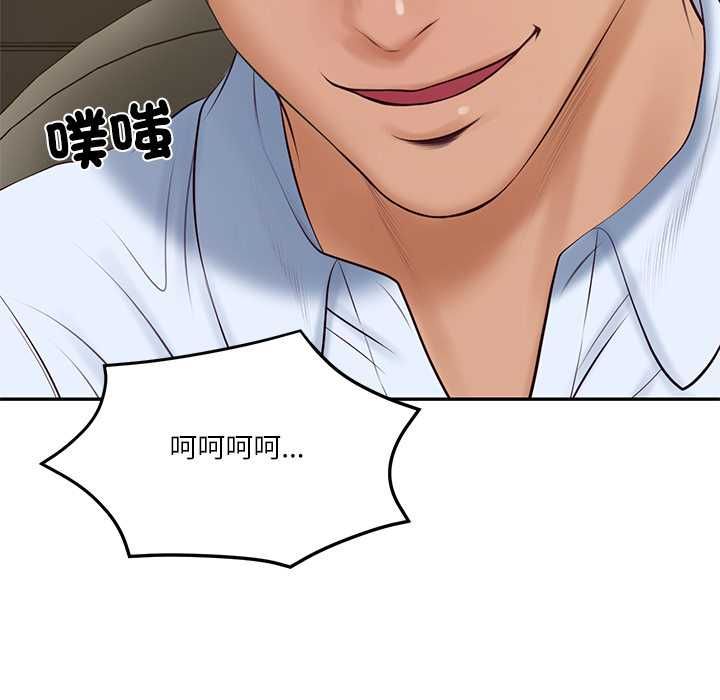 财阀家的女婿 - 第77話 - page 143