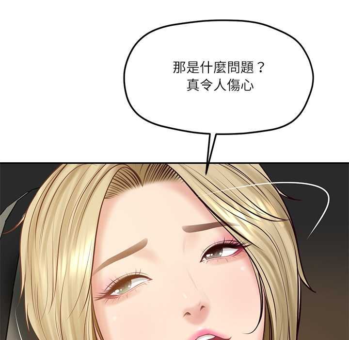 财阀家的女婿 - 第77話 - page 144