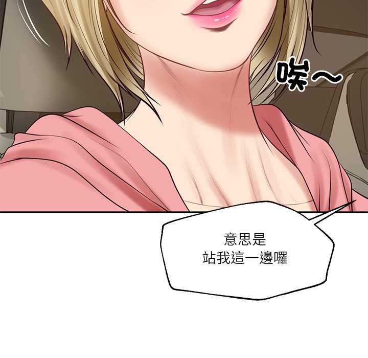 财阀家的女婿 - 第77話 - page 145