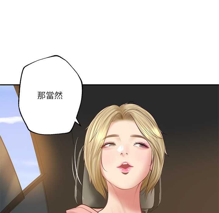 财阀家的女婿 - 第77話 - page 146