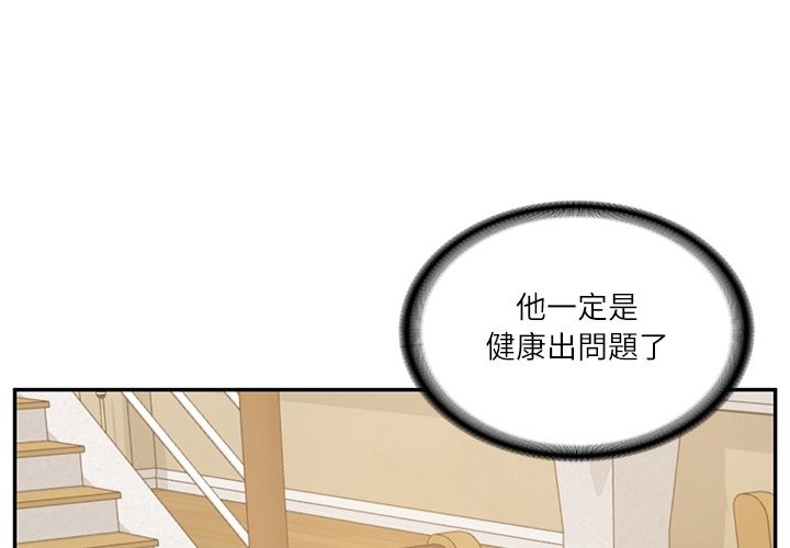 财阀家的女婿 - 第69話 - page 4
