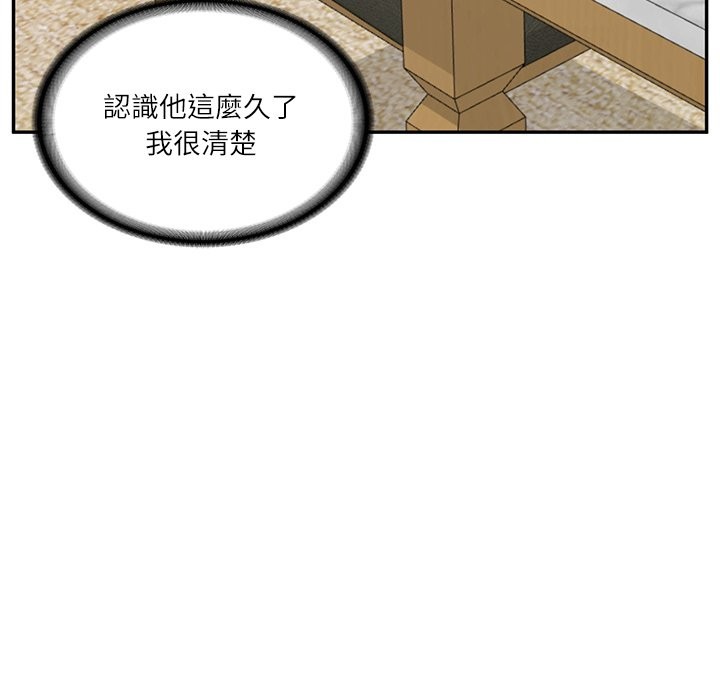 财阀家的女婿 - 第69話 - page 6