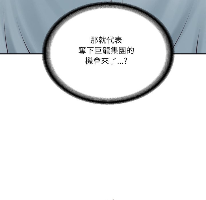 财阀家的女婿 - 第69話 - page 9