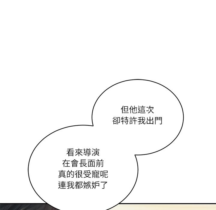 财阀家的女婿 - 第69話 - page 20