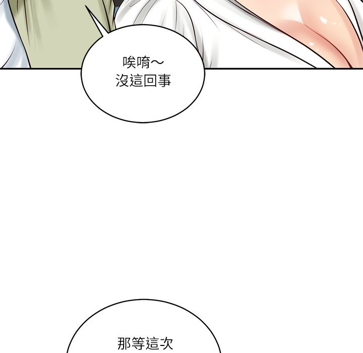 财阀家的女婿 - 第69話 - page 22