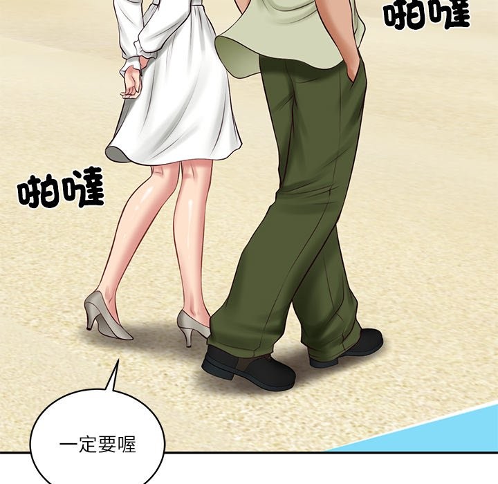 财阀家的女婿 - 第69話 - page 24